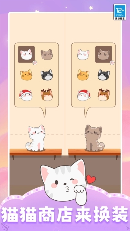 节奏达人音乐节-猫咪二重奏喵