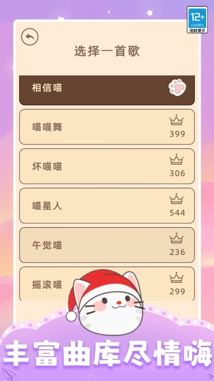 节奏达人音乐节-猫咪二重奏喵