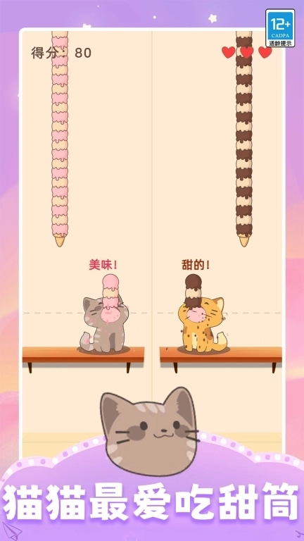 节奏达人音乐节-猫咪二重奏喵