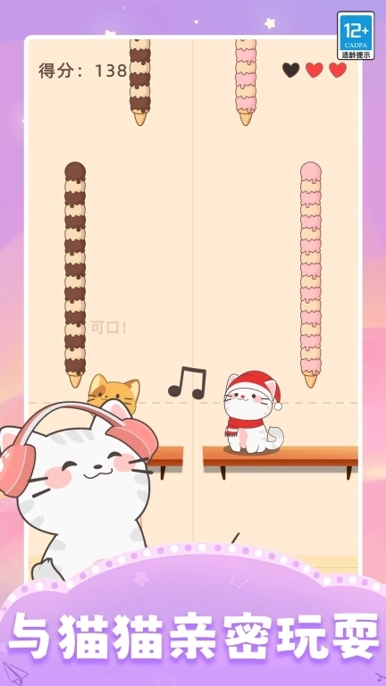 节奏达人音乐节-猫咪二重奏喵