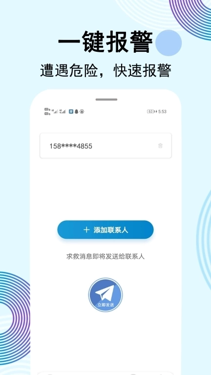 云踪手机定位寻人-定位寻人专家