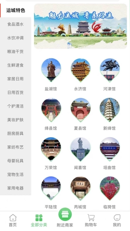 优鲸喜-越选越惊喜