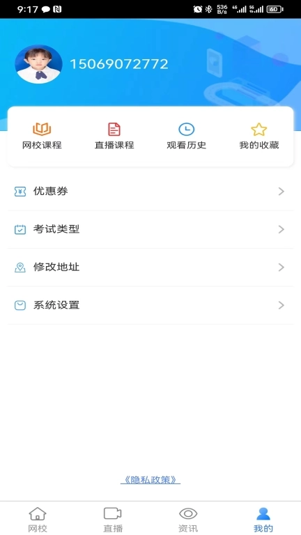 联创世华-公考助手