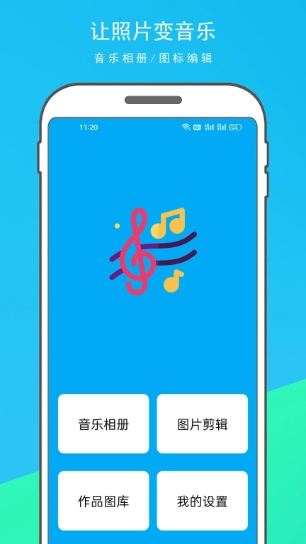 音乐相册制作大师