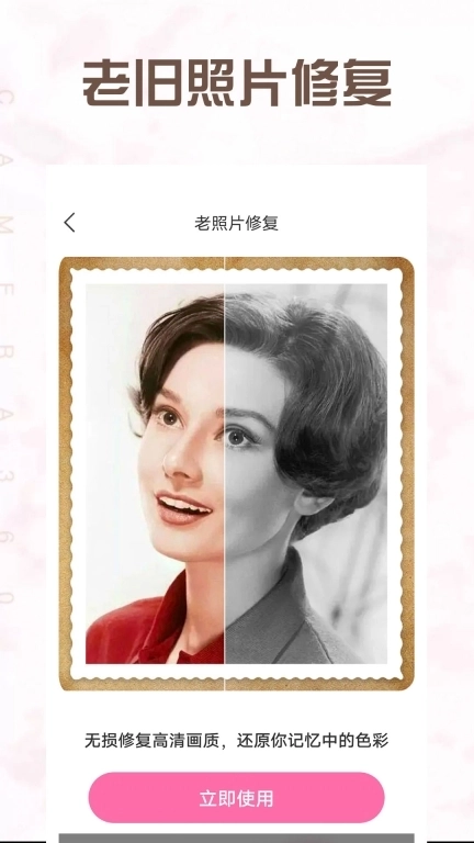 寻美相机