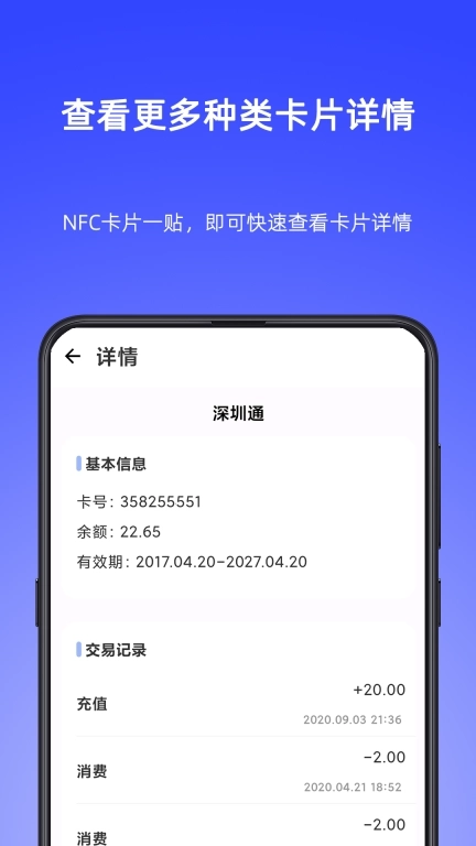NFC Writer-门禁音乐卡护照读写