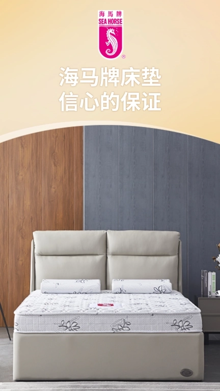 海马牌旗舰店 SEA HORSE