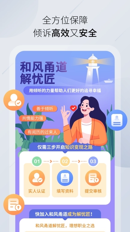 和风甬道-随时倾诉随时在