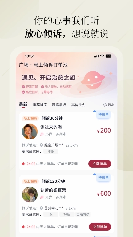 和风甬道-随时倾诉随时在