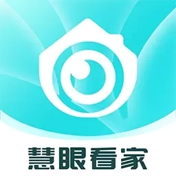 慧眼看家