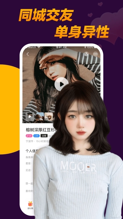 附近泡泡-真人视频聊天交友
