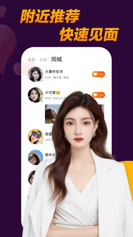 附近泡泡-真人视频聊天交友