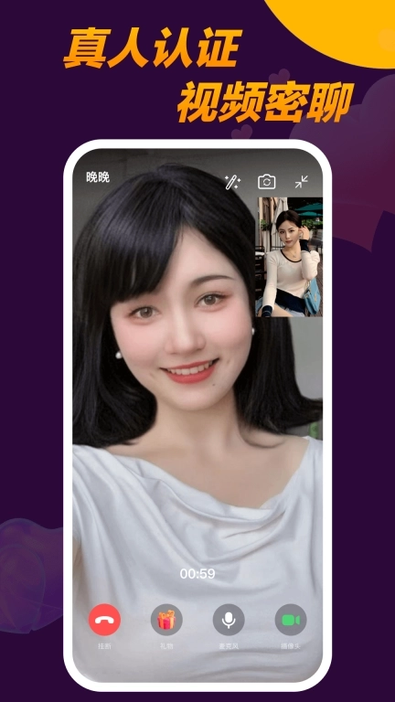 附近泡泡-真人视频聊天交友