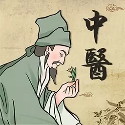 中医iBody经络穴位-中医养生