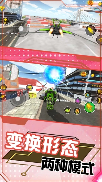 变形机甲城市救援