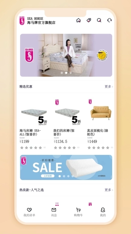 海马牌旗舰店 SEA HORSE