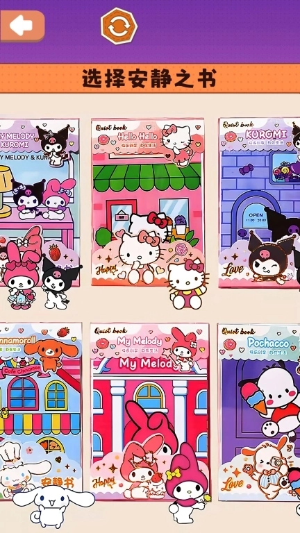 小小安静书-咕卡奶油手账达人