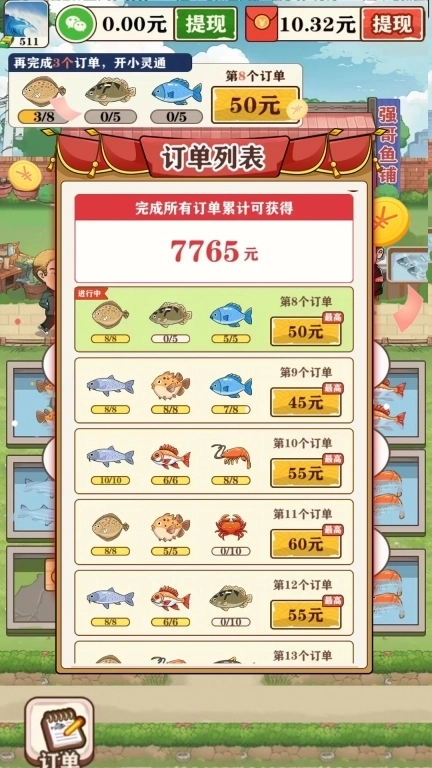 强哥的美好生活-红包赚钱极速版