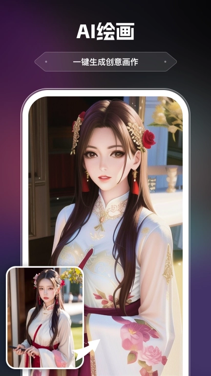AI画室-智能生成创意画作