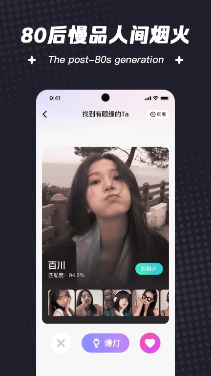 喜鹊征婚-单身相亲