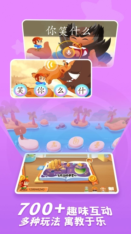 小悟空自己读-从开口到流利说