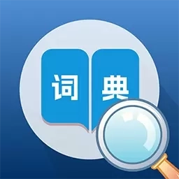 人人词典手册-英文词典