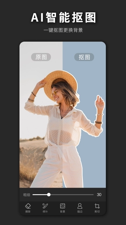 PS海报设计-AI创作I图片编辑
