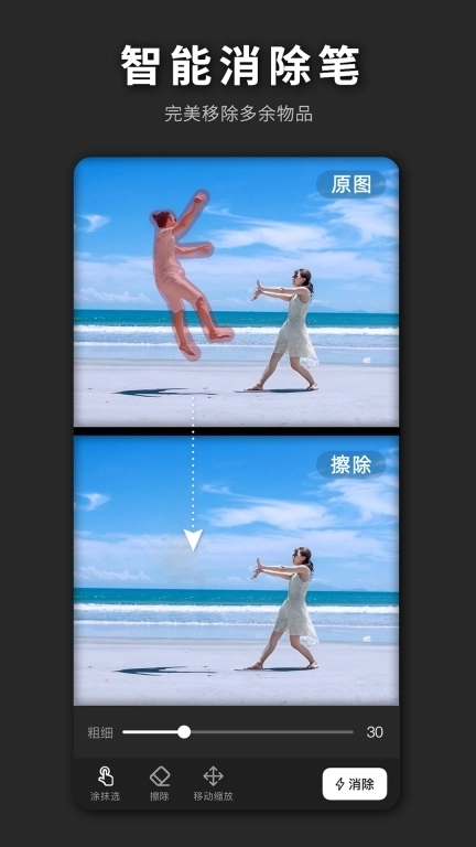 PS海报设计-AI创作I图片编辑