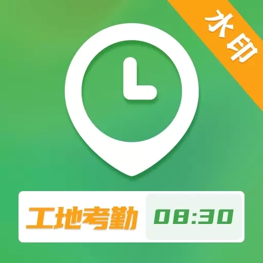 考勤表excel-工地考勤