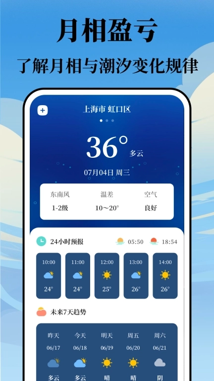 海浪潮汐表-涨潮退潮实时预测
