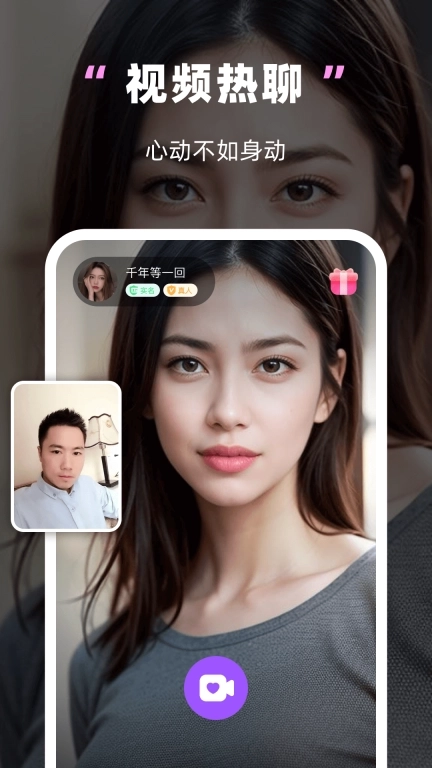 同城觅爱-附近交友视频聊天
