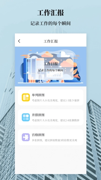 建工计算器Engineer