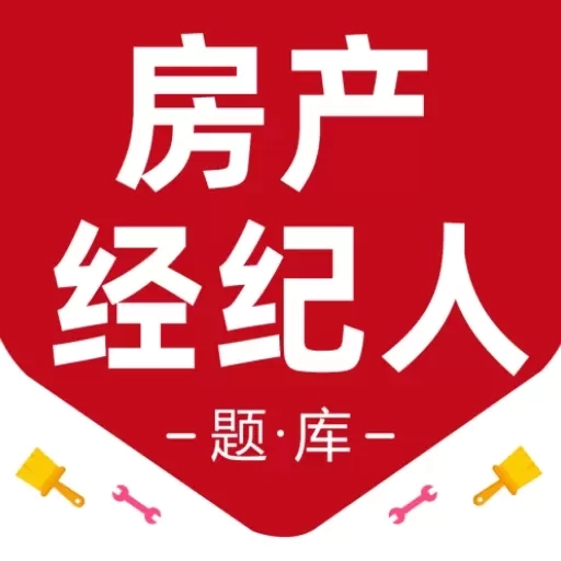 房地产经纪人百分题库