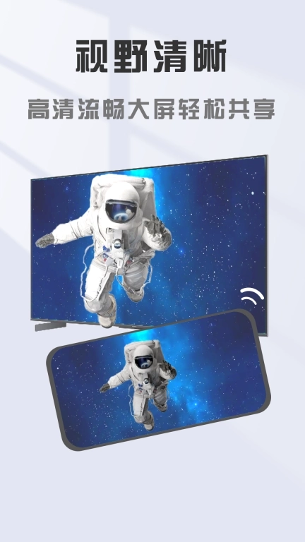 手机电视投屏大师