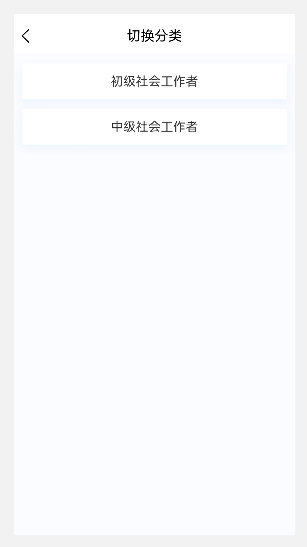社区工作者原题库