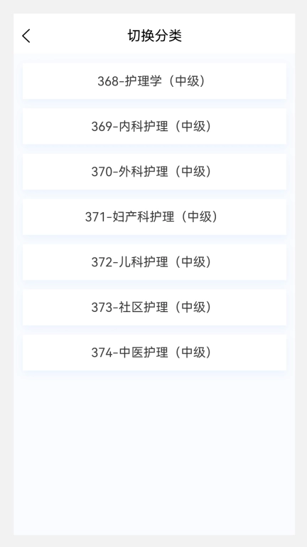 中级护师原题库