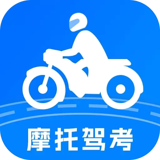 摩托车驾考学堂-摩托车驾照