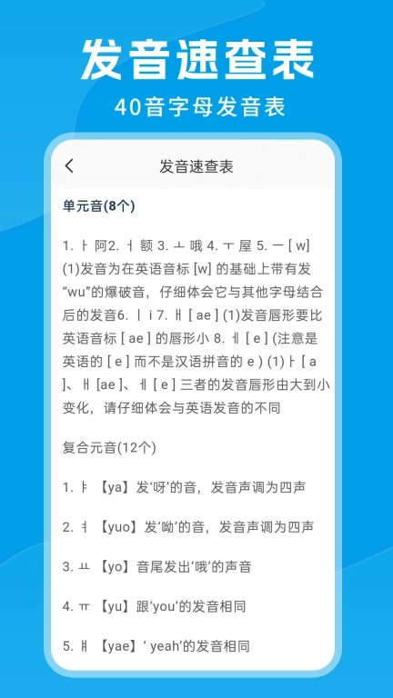 思密达-韩语学习助手