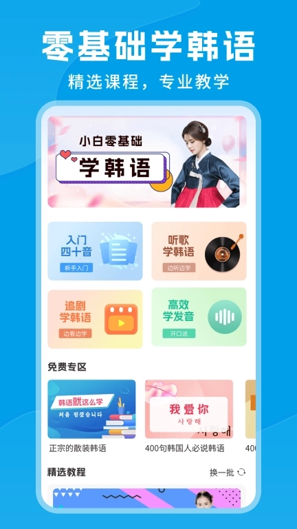 思密达-韩语学习助手