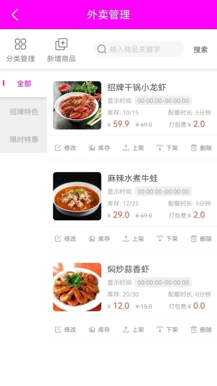 自必达商户管理平台