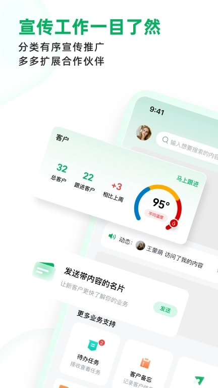 拥多多-营销支持系统