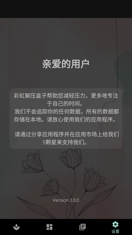 彩虹解压盒子-减压放松神器