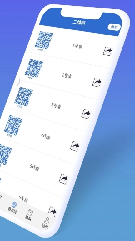 餐桌码-扫码点餐