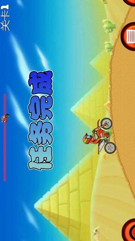 模拟摩托车驾驶-模拟飞车竞速