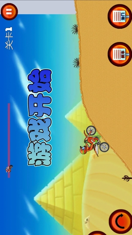 模拟摩托车驾驶-模拟飞车竞速