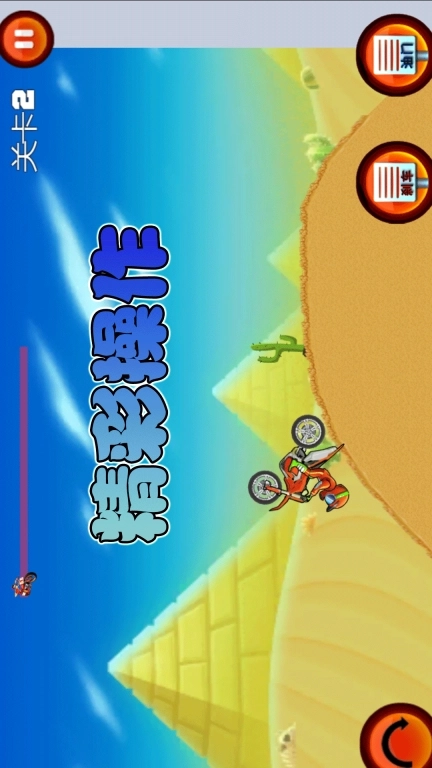 模拟摩托车驾驶-模拟飞车竞速