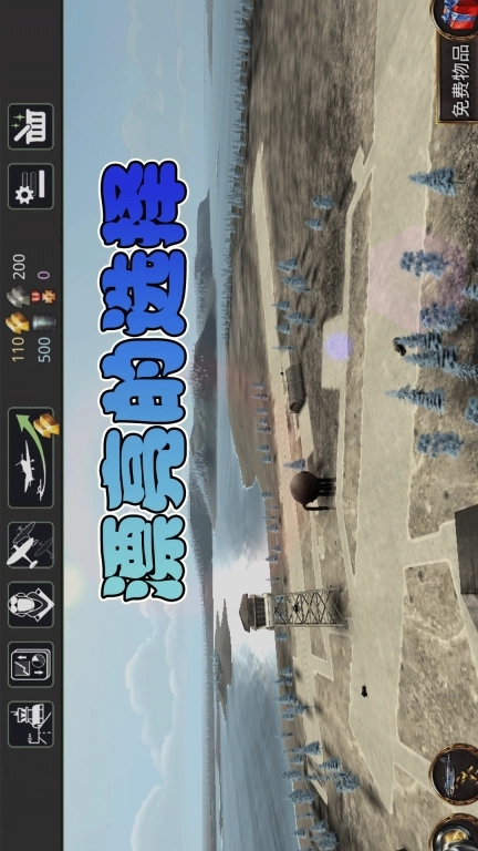 飞机行动-英雄射击模拟器