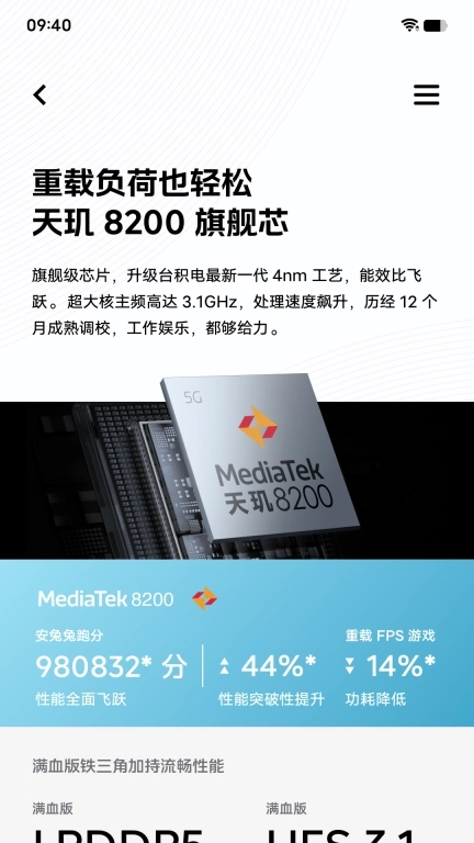 iQOO Z8新功能体验