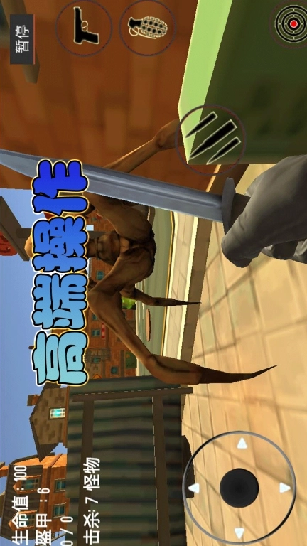 超级勇士猎杀-荒野怪物狙击