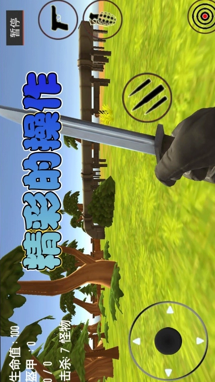 超级勇士猎杀-荒野怪物狙击